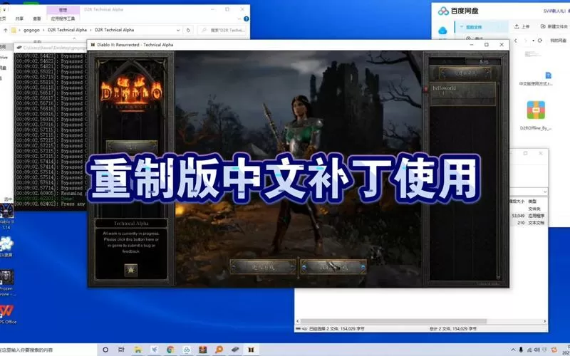 暗黑2画质mod