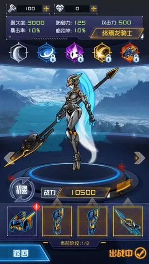 机甲斗兽场2天元怪兽之王免广告