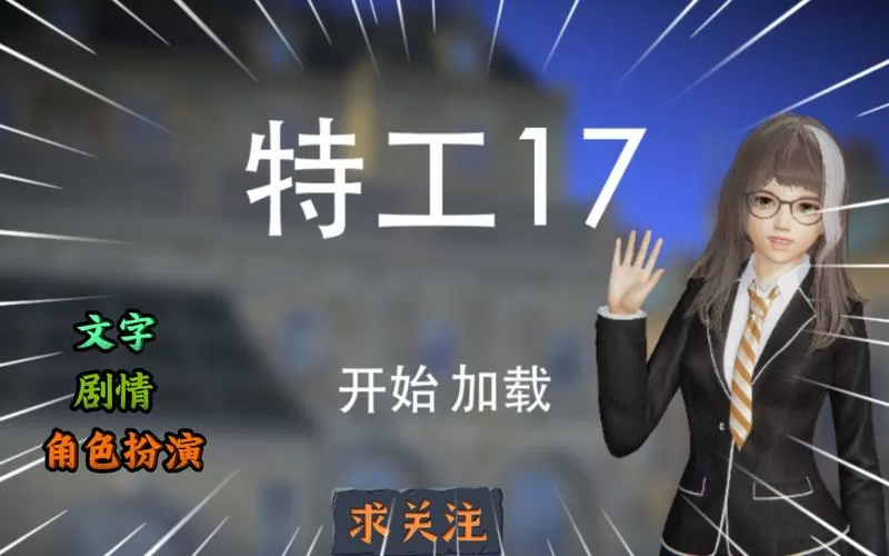 特工0026