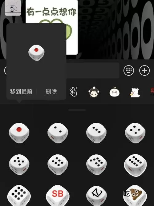 微信骰子插件破解版