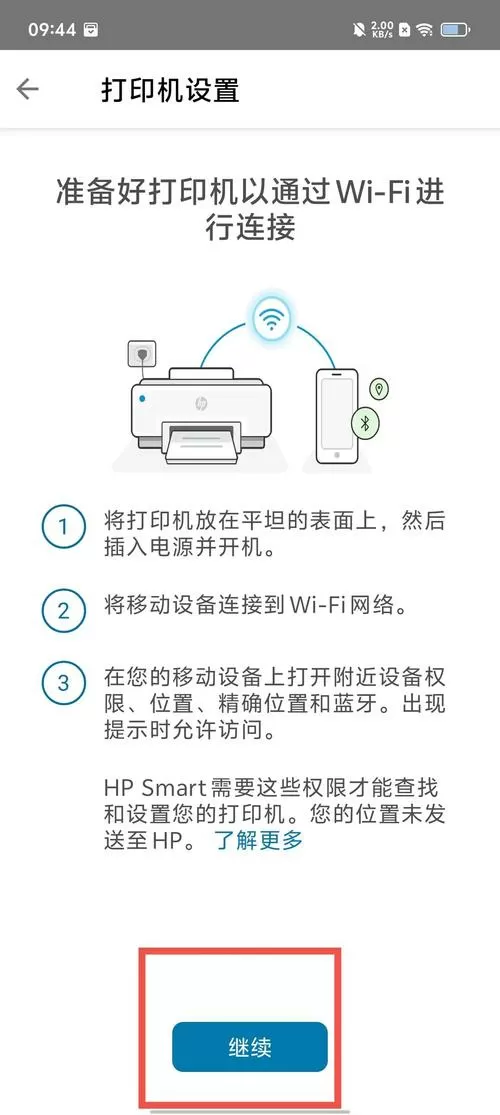 hp打印机按键功能图解