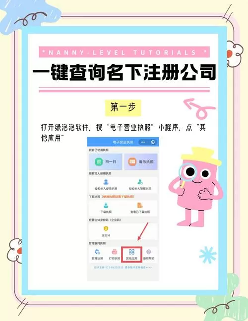 怎么查询自己的客户号