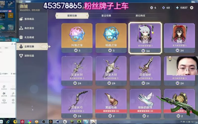 原神十连抽卡模拟器