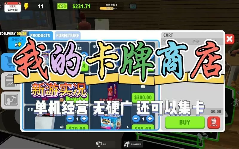 我的卡牌商店破解版内置菜单免实名认证缩略图