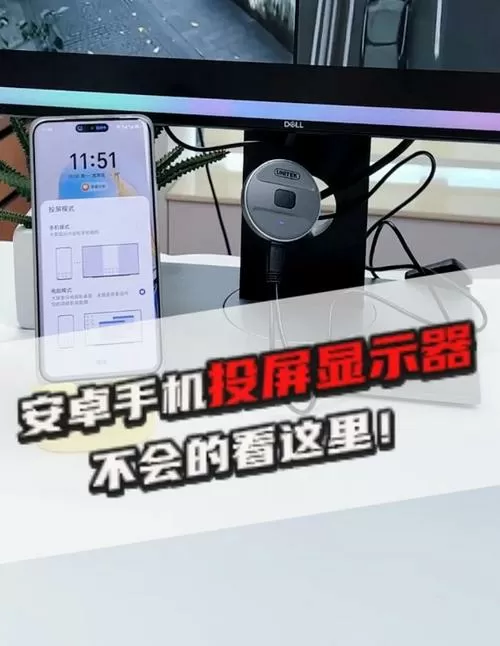 手机投屏如何用鼠标控制手机