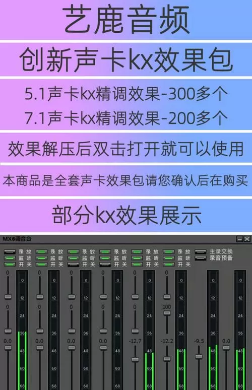 创新5.1内置声卡调试教程