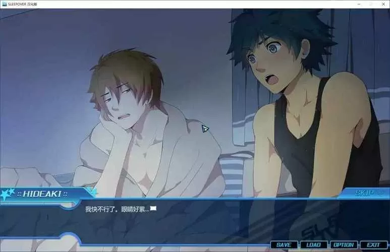 sleepover汉化版安卓 1.0缩略图