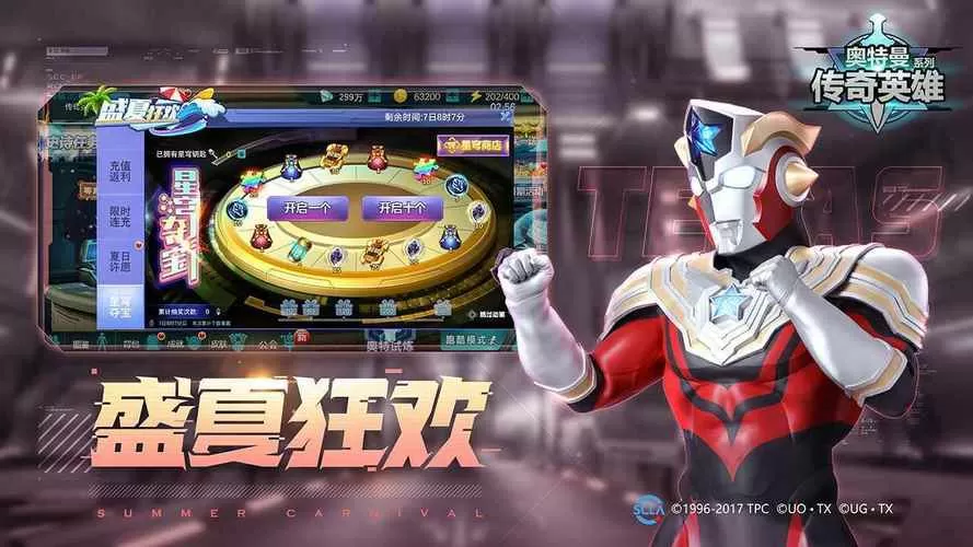 奥特曼传奇英雄内置mod菜单最新版本下载