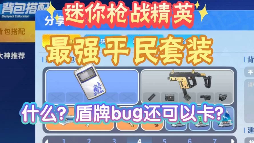 迷你枪战精英先遣服怎么登录不了