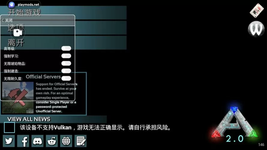 方舟 生存进化内置菜单