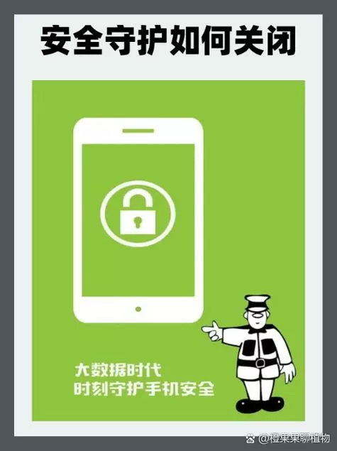 如何强制解除家庭守护