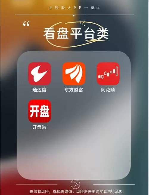 手机选股器哪个最好用