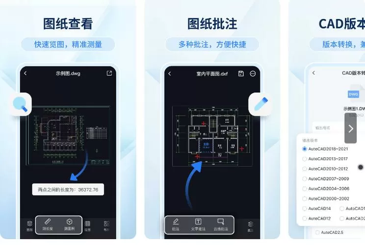 CAD快速看图下载手机版