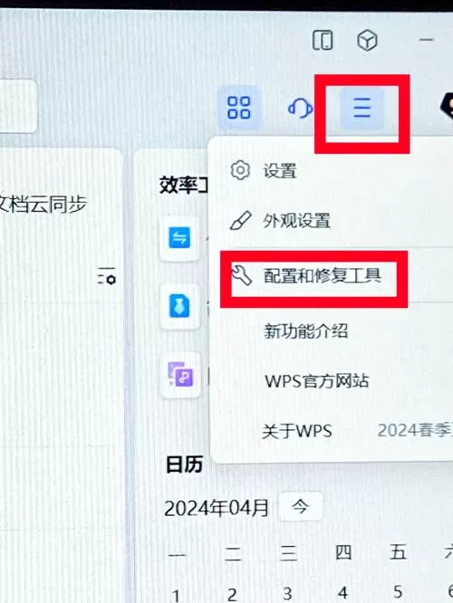 手机版怎么改ie兼容模式设置