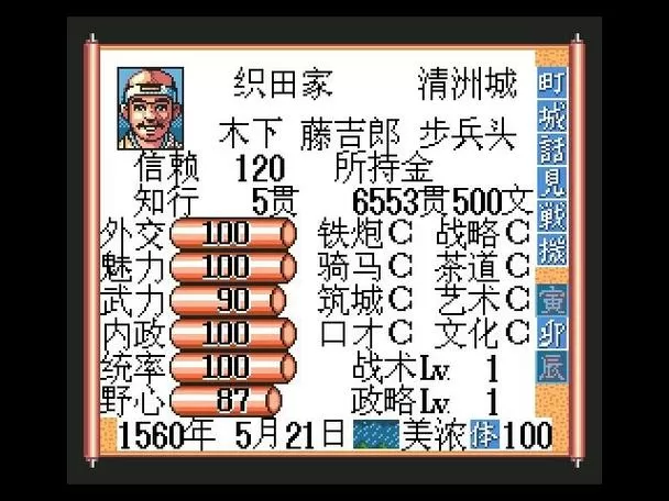 md太阁立志传隐藏人物