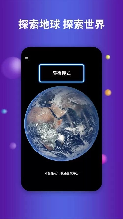地球模拟器下载安装