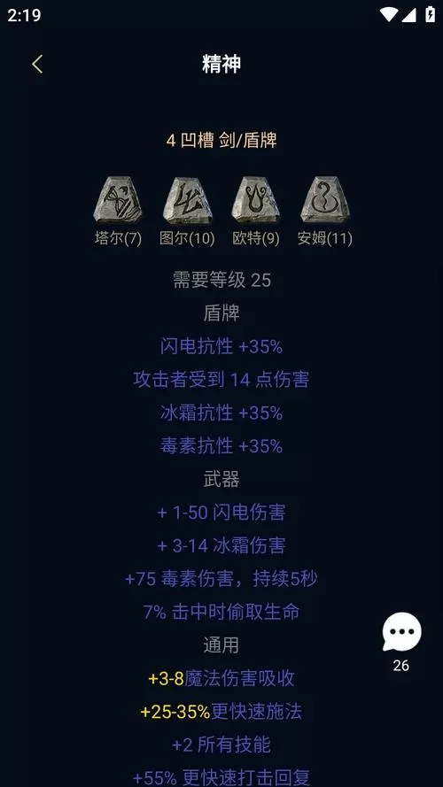 暗黑2 1.14a修改器