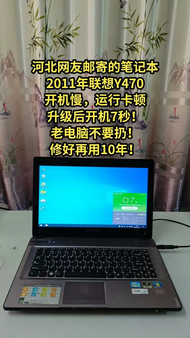 联想y470更换cpu推荐