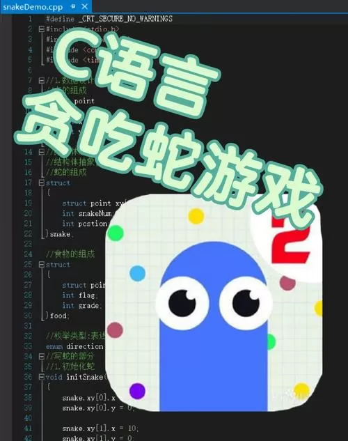 微信贪吃蛇代码