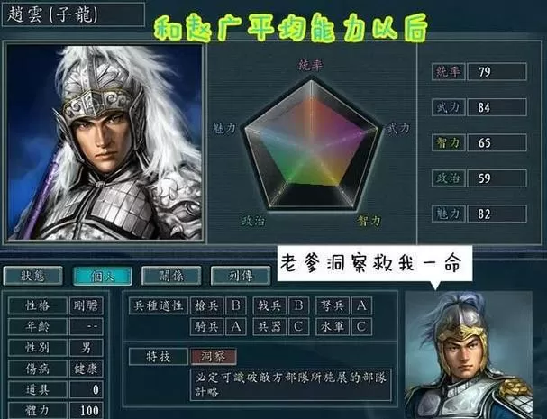 三国志11威力加强版怎么修改能力培养次数