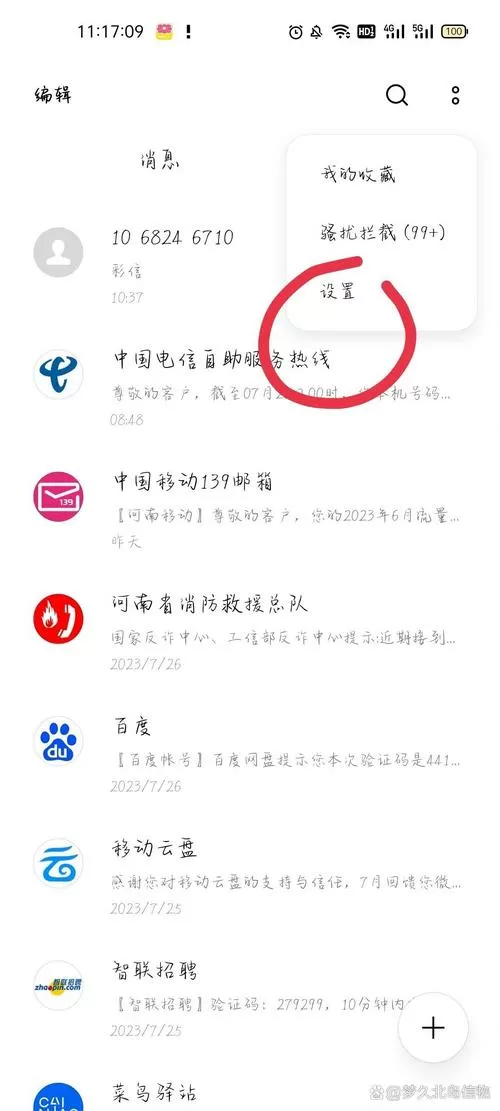 彩信要对方下载了才显示到达