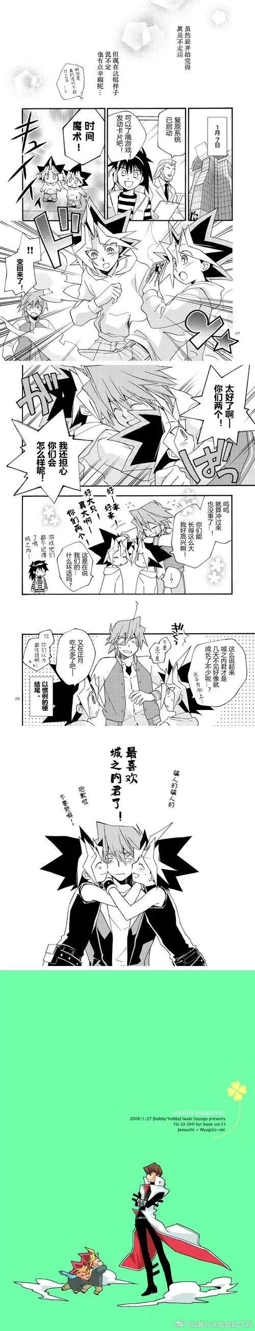 freerider追风汉化版手机版