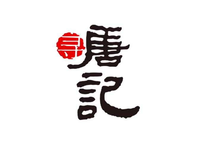 唐朝寻宝记漫画书