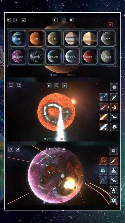 星球吞噬战内置修改器