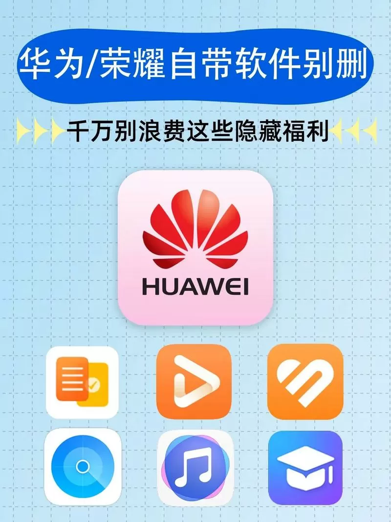 华为自带远程控制软件