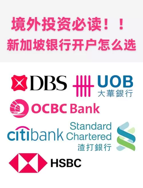 新加坡的银行卡怎么办理