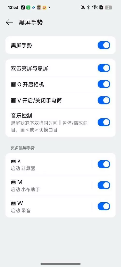 oppo黑屏手势怎么取消