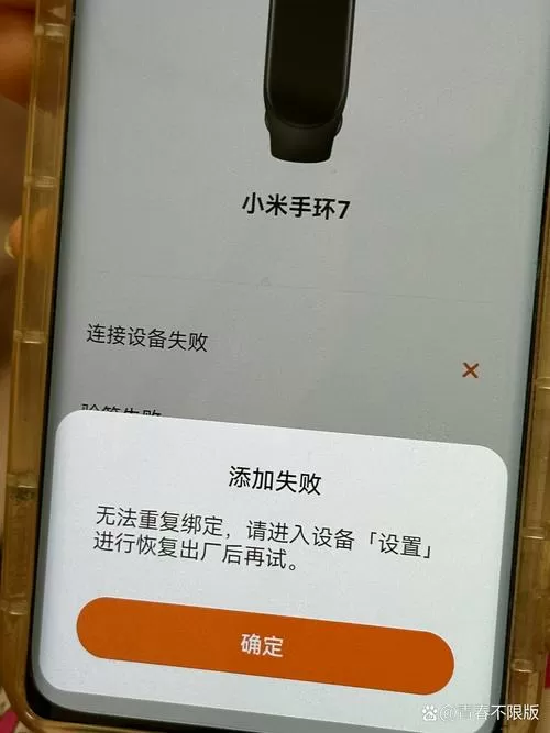 小米手环3无法同步微信