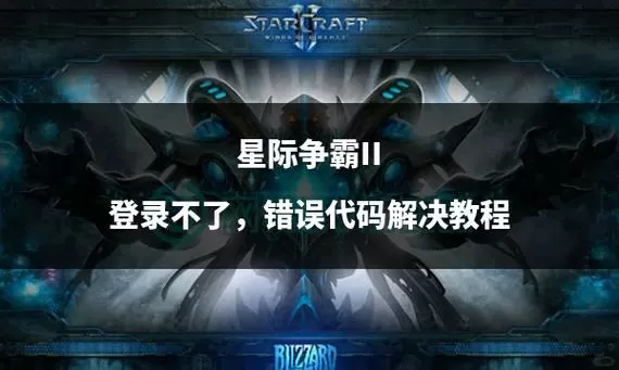 星际争霸2在哪里可以秘籍输入