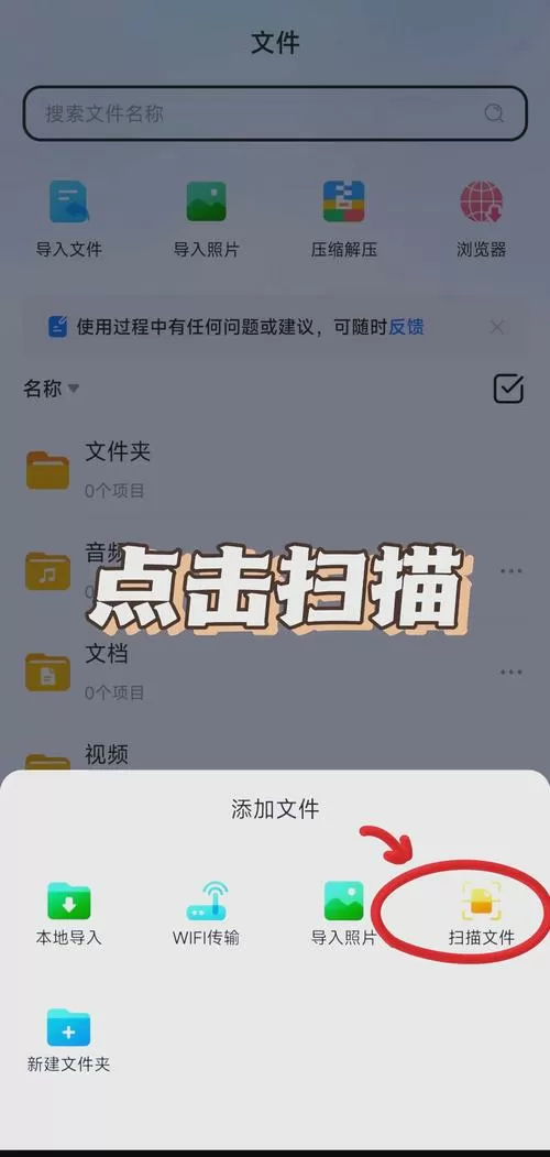oppo手机怎么把纸质文件变成电子版
