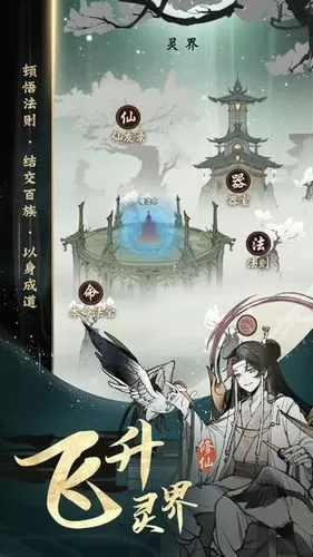 一念逍遥修改器下载