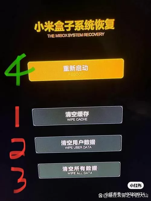 小米盒子无法进入系统恢复出厂设置