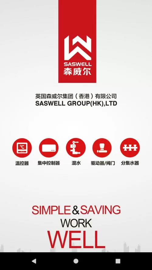温控管家APP设置说明