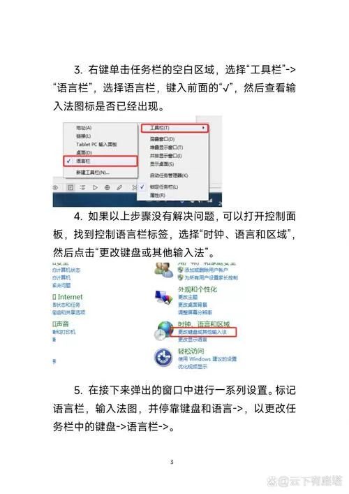 电脑没有搜狗输入法怎么添加截图