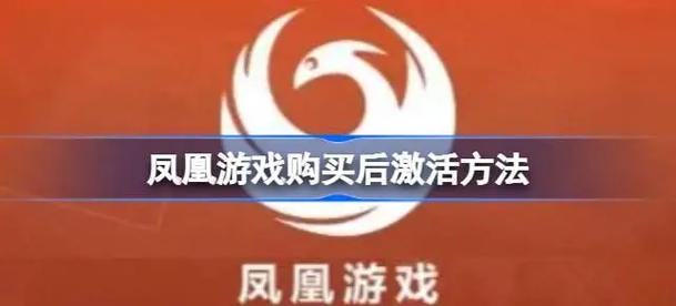 凤凰游戏盒子进不去怎么回事