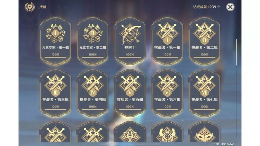 原神现版本成就总数