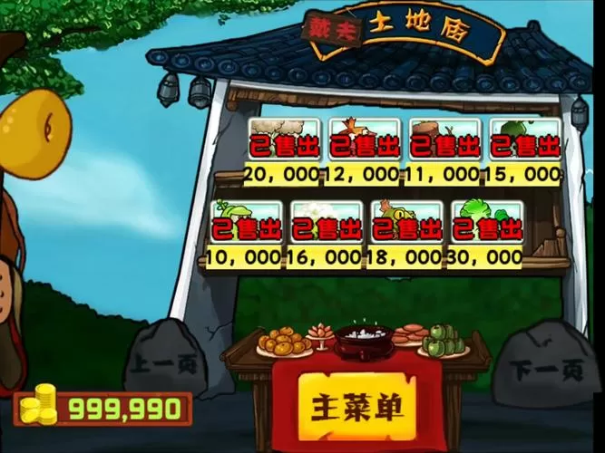皮皮虾传奇gg修改器修改金币教程