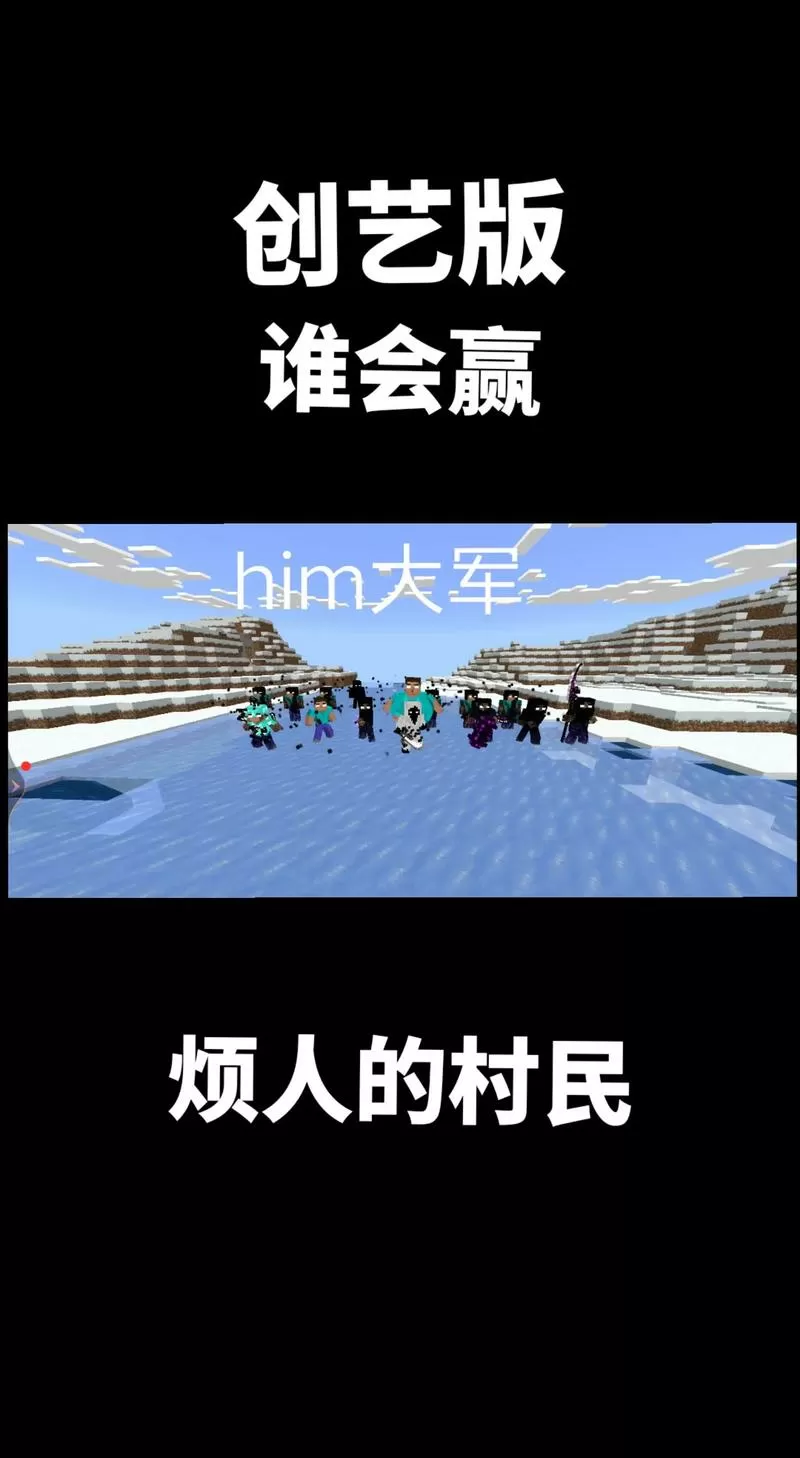 我的世界手机版烦人的村民怎么玩