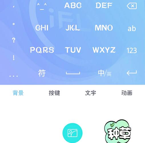 讯飞语音输入法离线版