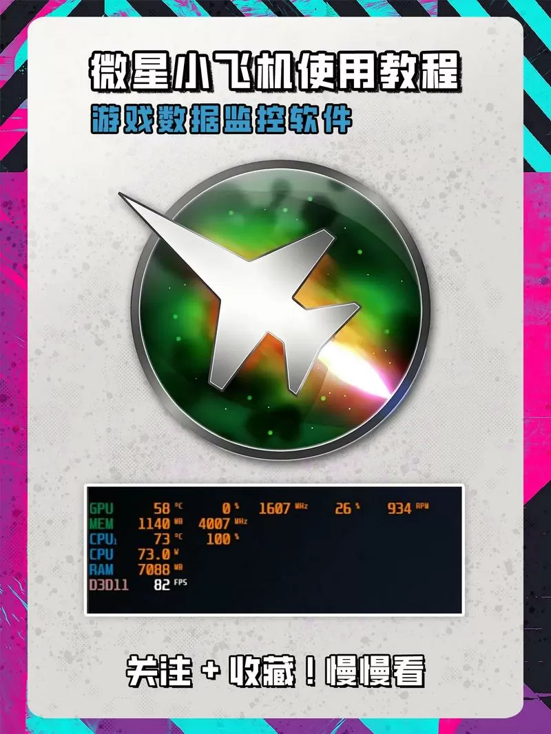 微星小飞机超频1060最佳设置