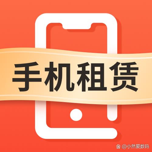 趣喵租机