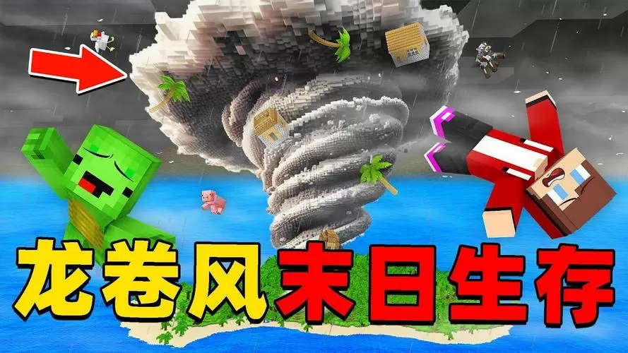 我的世界龙卷风mod生成火山指令