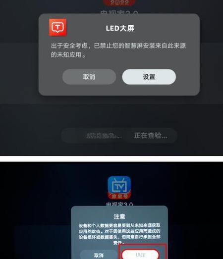电视家3.0电视版安装教程