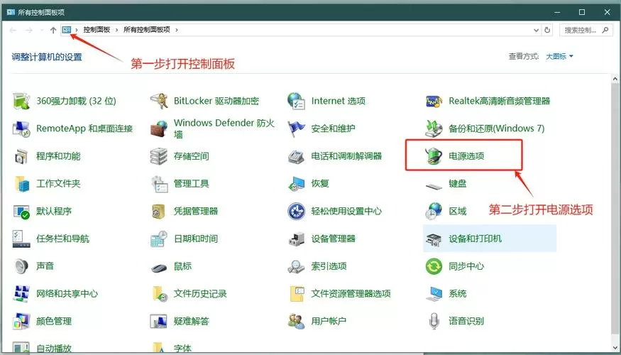 怎么让电脑进入休眠状态