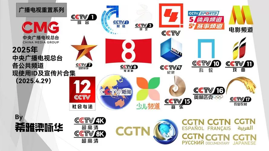 广电2025TV电视版下载截图