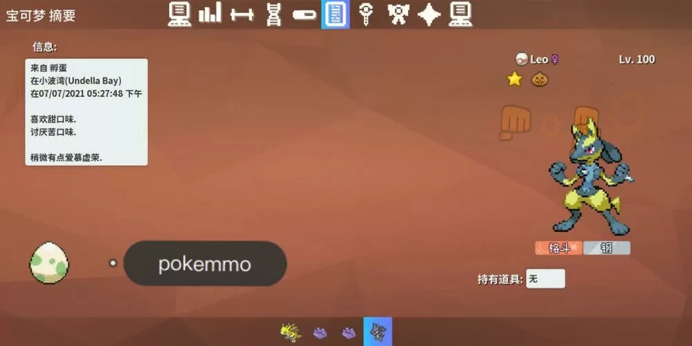 PokeMMO脚本网站